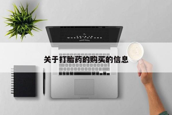 清镇私人诊所打胎药新闻 第80页